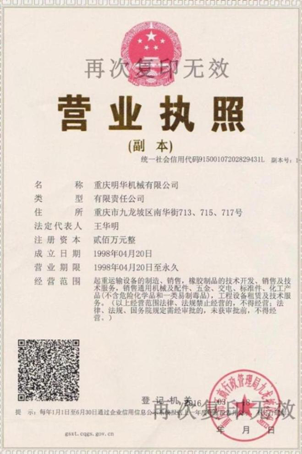 營業(yè)執(zhí)照